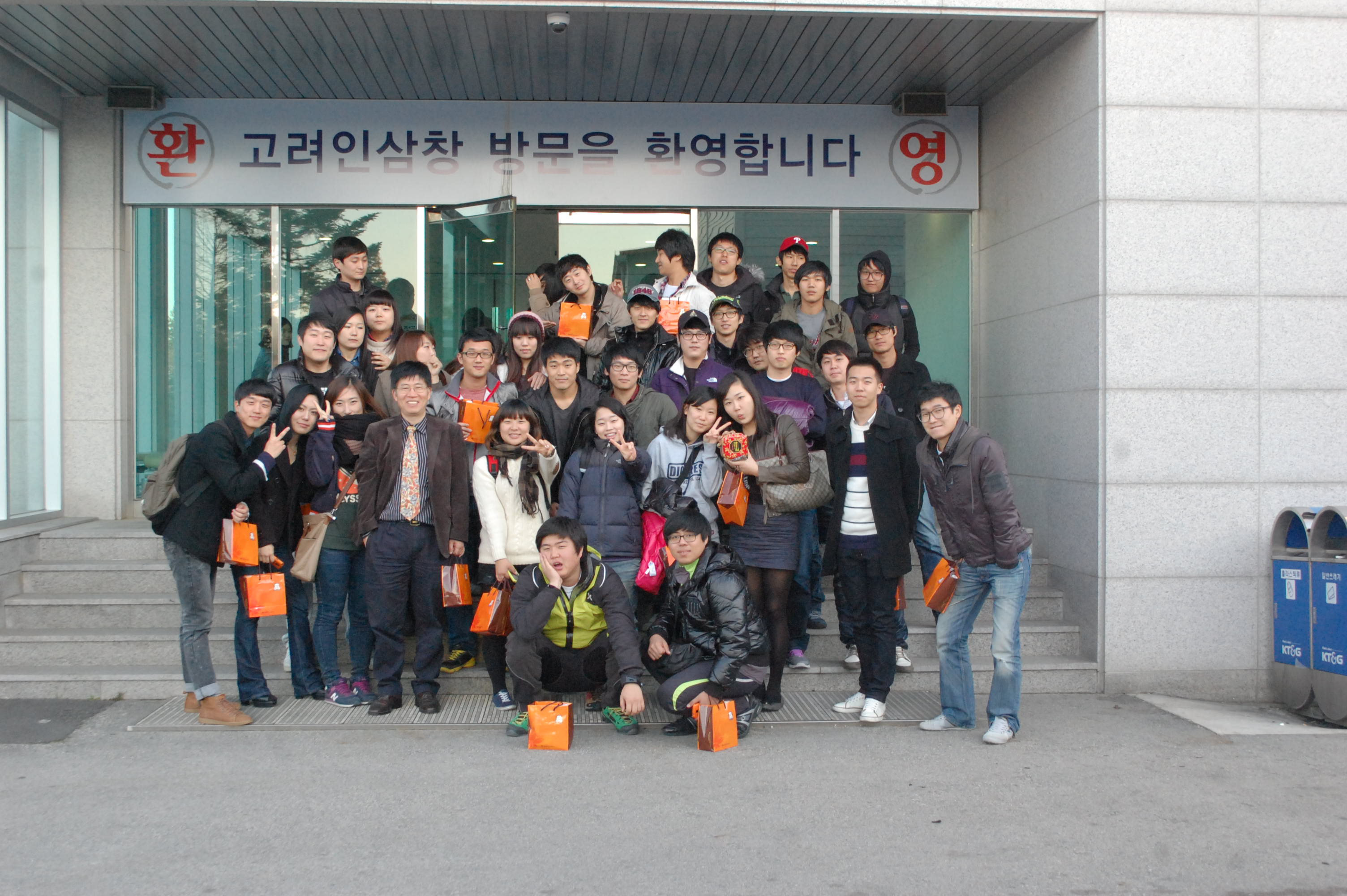 11월21일 한국인삼공사 견학
