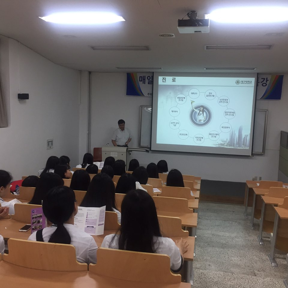 6.5 생명공학과 탐방 (구미여고)