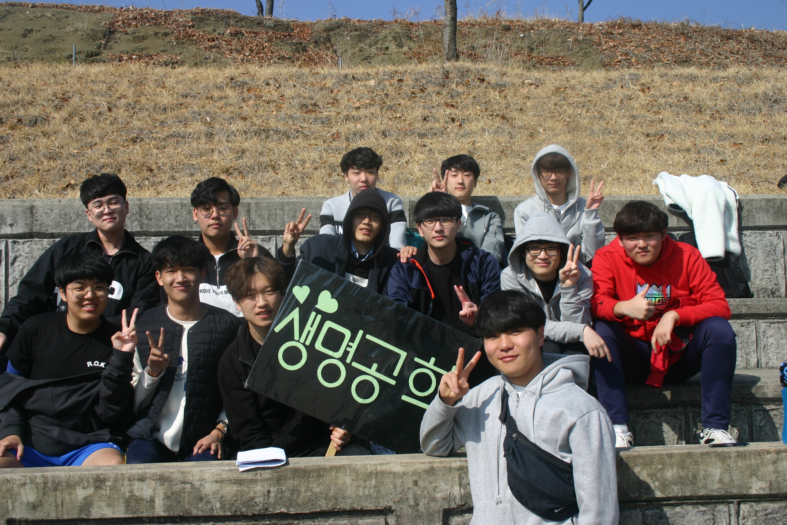 2018년 체육대회