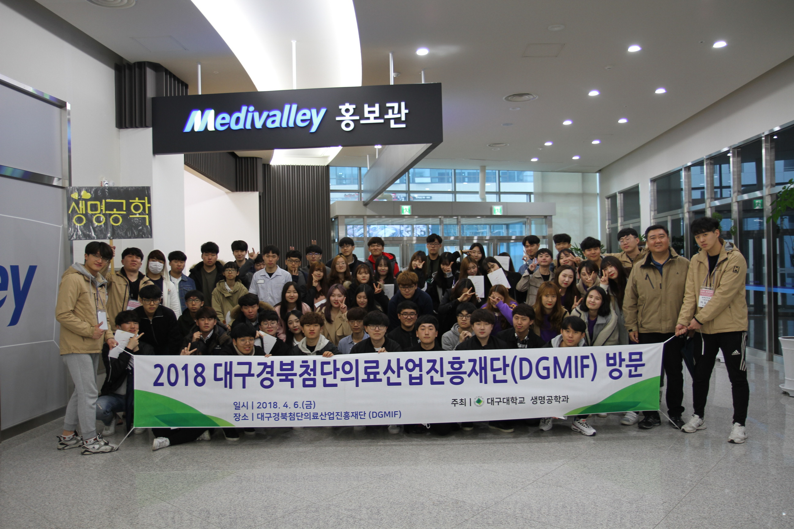 DGMIF 방문