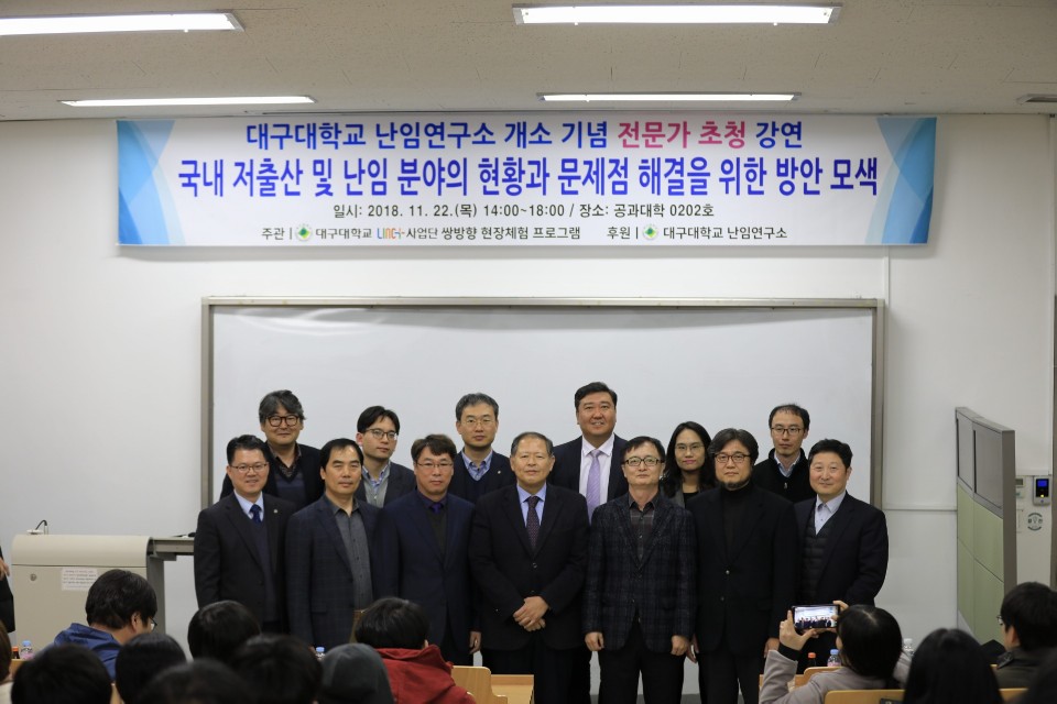 난임연구소 개소식 및 초청특강