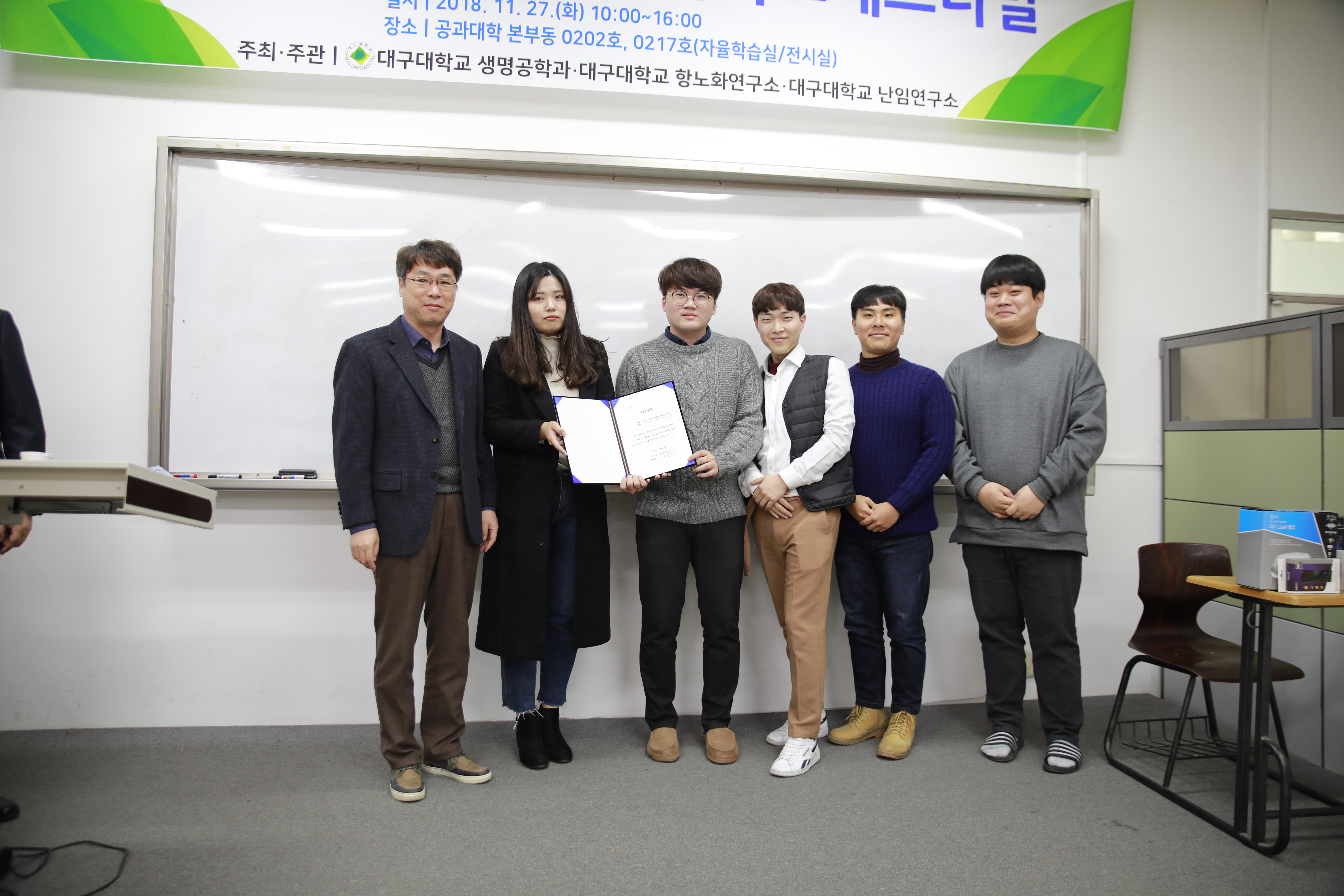 2018 생명공학과 바이오페스티벌(마지막)