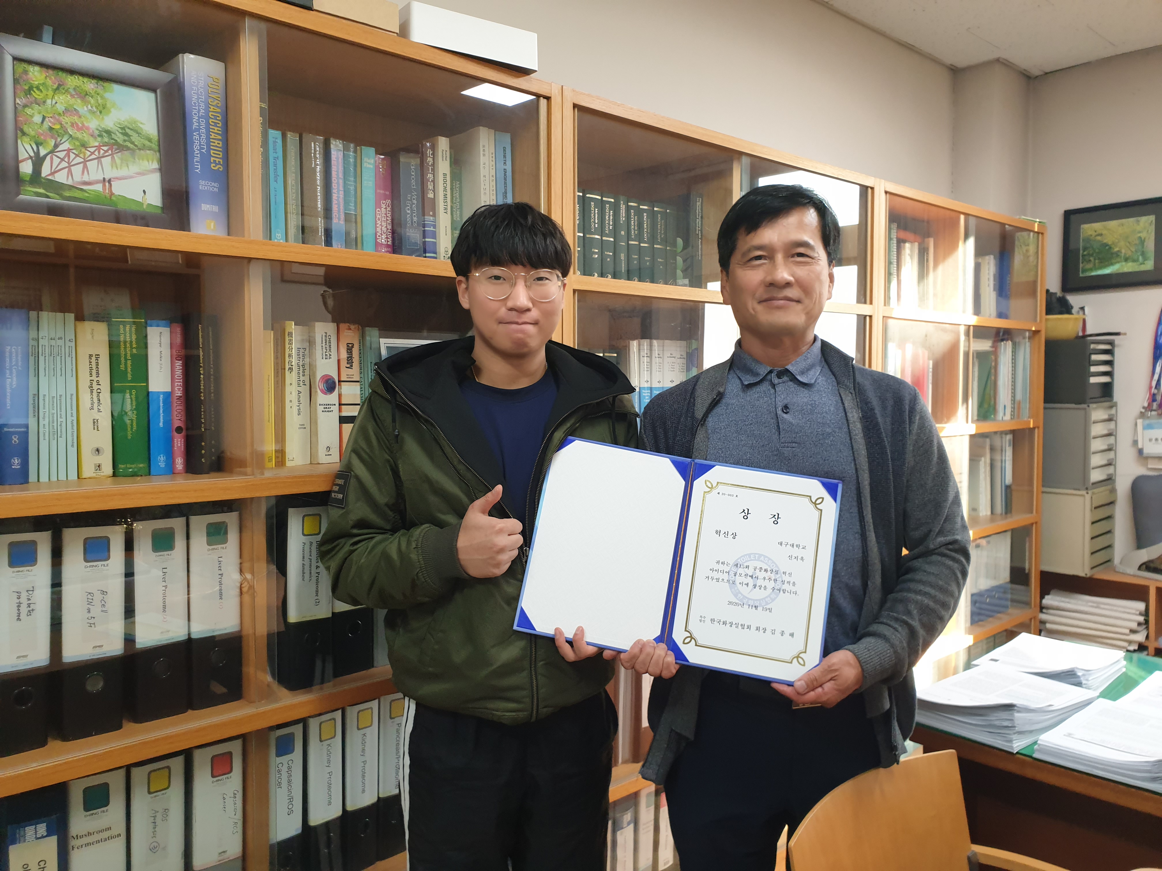 1학년 신지욱 제15회 공중화장실 혁신 아이디어 공모전 혁신상 수상