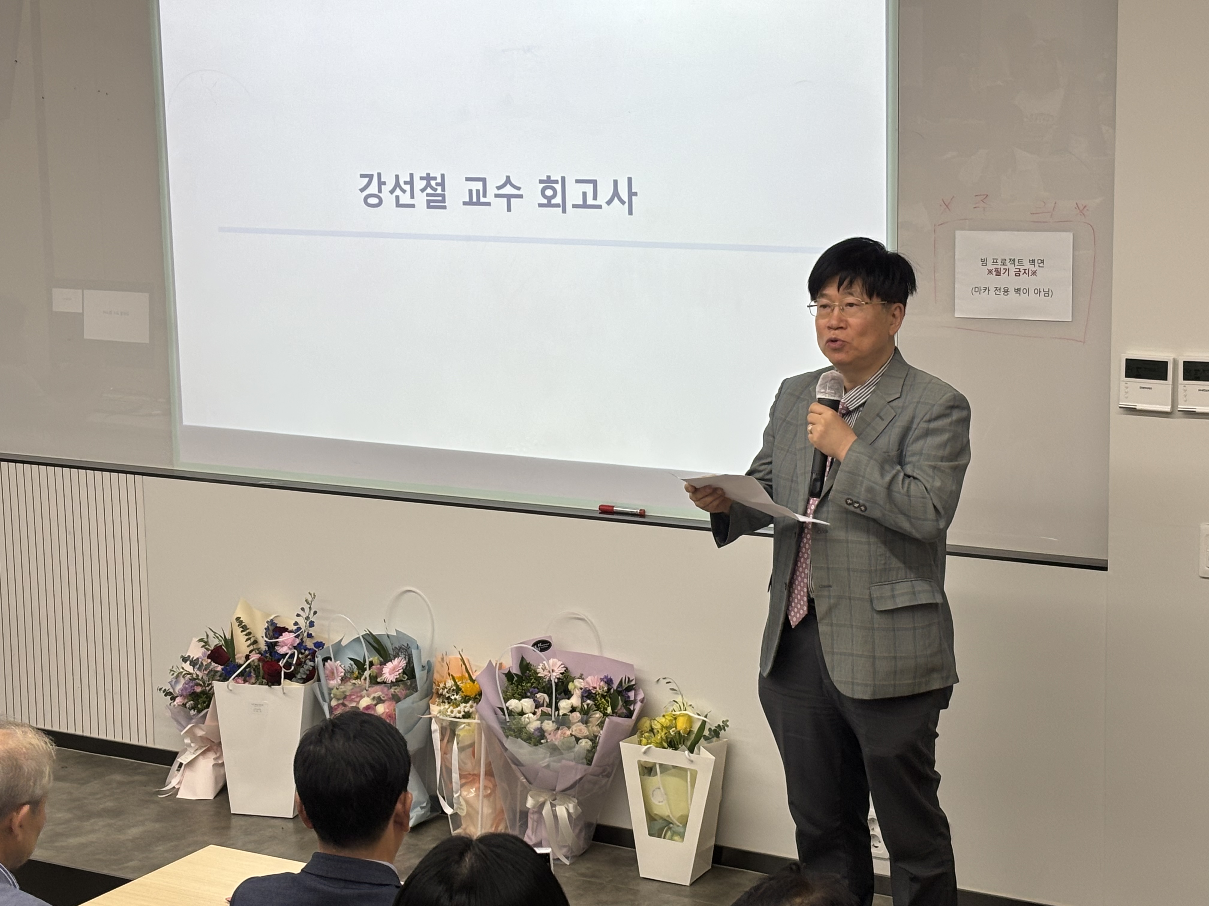 강선철 교수님 정년퇴임식(25.6.5)
